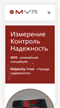 Mobile Screenshot of mvr-company.ru